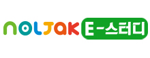 놀작 E-스터디